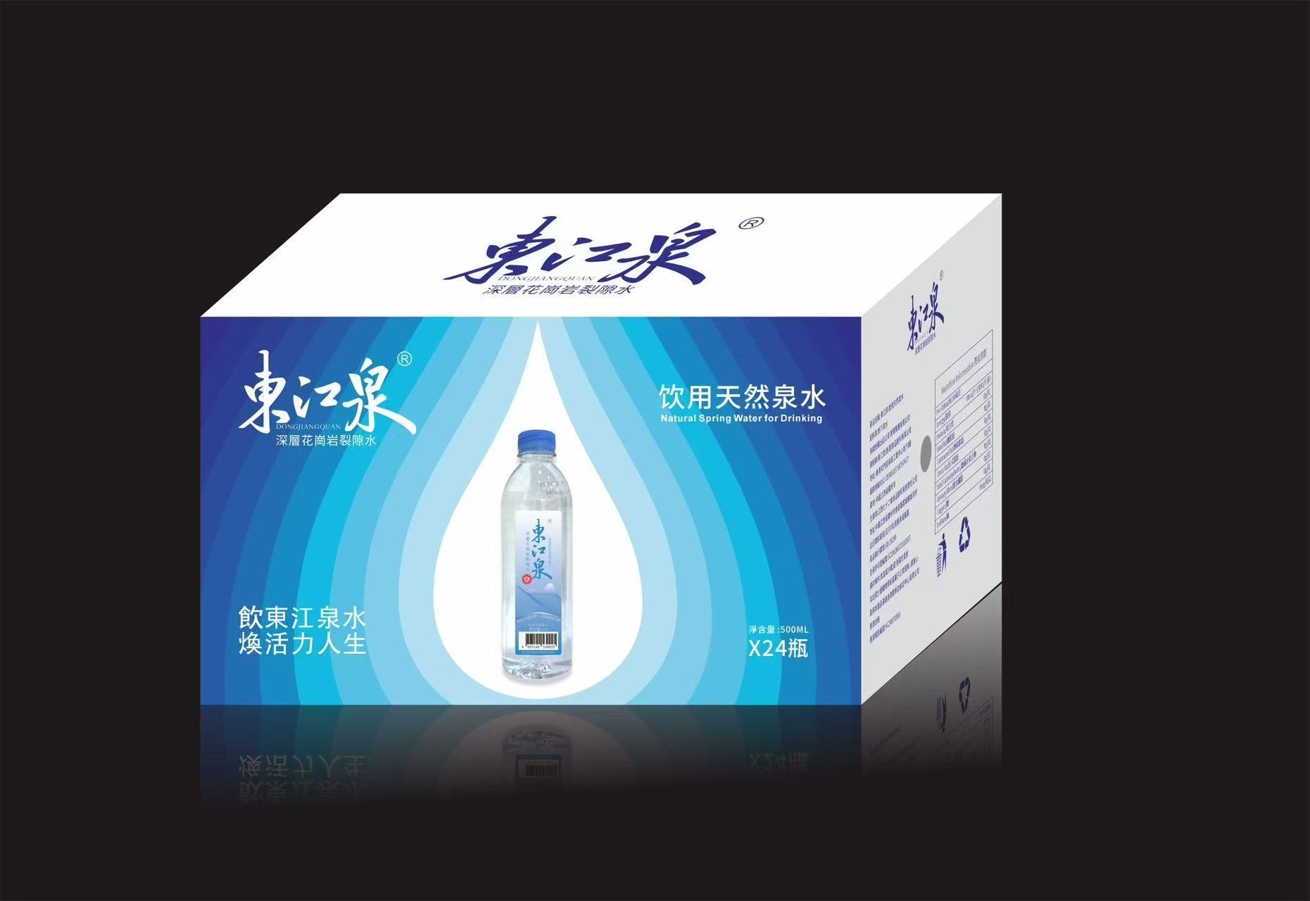 東江泉品牌